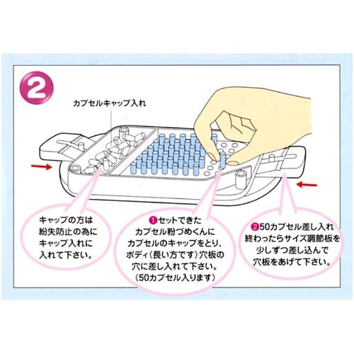 カプセル粉づめくん サイズ2号