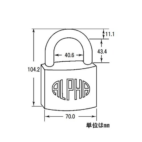 アルファ シリンダー南京錠 70mm 同
