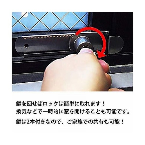 外開き窓用補助錠