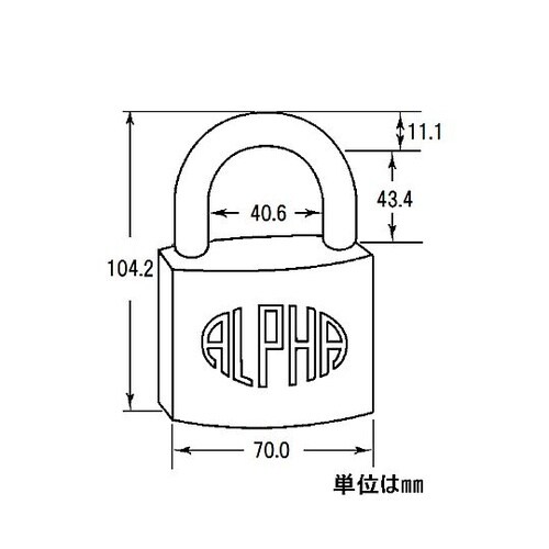 アルファ シリンダー南京錠 70mm 1