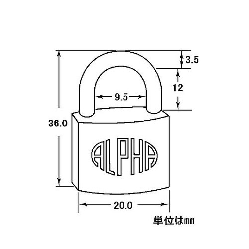 アルファ シリンダー南京錠 20mm 同