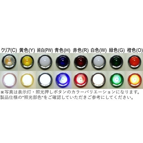 φ25トランス付丸形パイロットライト金属