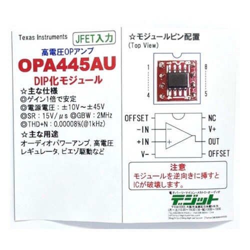 OPA445AU JFET入力 高電圧オ