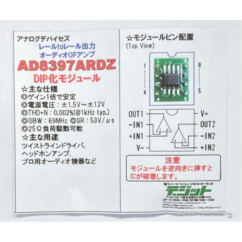 AD8397ARDZ レールtoレール