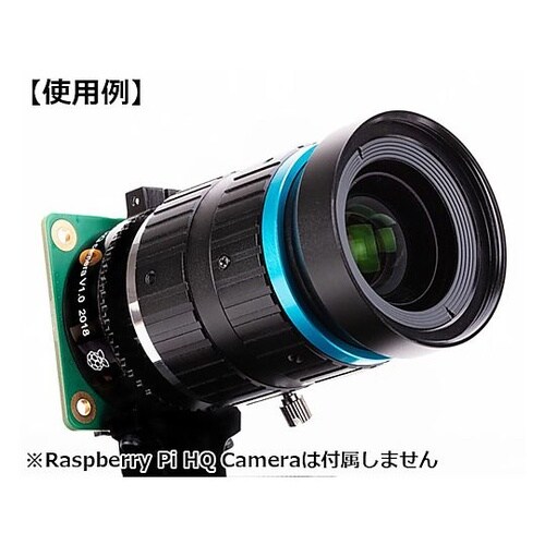 HQ Camera用 16mm 望遠レン