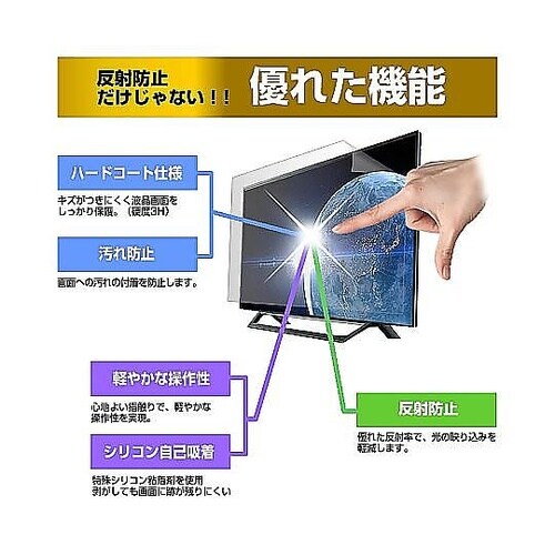 TV用 液晶保護フィルム ダイアモンドヘ