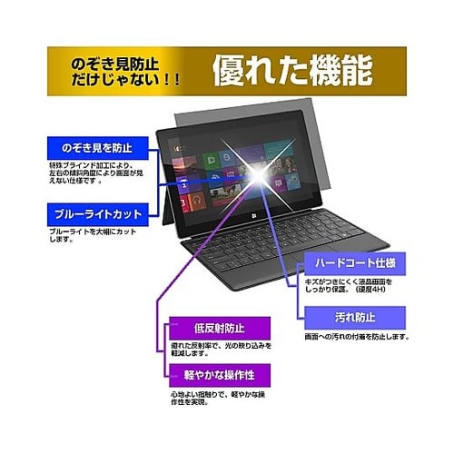 のぞき見防止 フィルム ASUS Chr