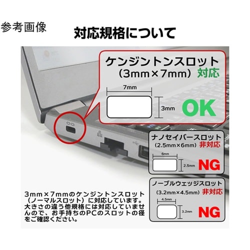 セキュリティーワイヤー HP ProBo