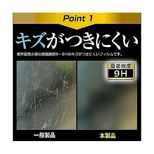 液晶保護フィルム Apple iMac