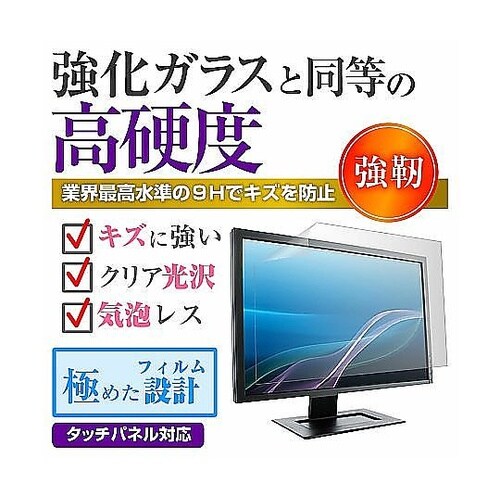 液晶保護フィルム BenQ BL2490