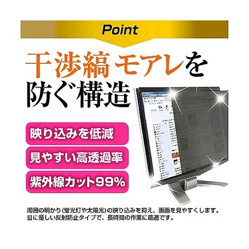覗き見防止 フィルター Dell ALI