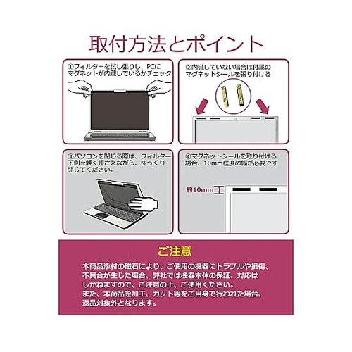 マグネット式 覗き見防止フィルター グリ