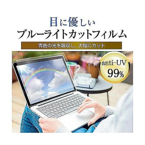 液晶保護フィルム HP EliteBoo