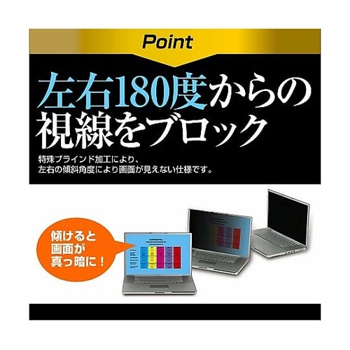 のぞき見防止 フィルム Lenovo T