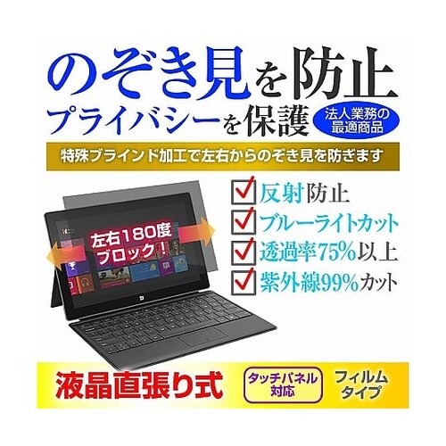 のぞき見防止 フィルム MSI Alph