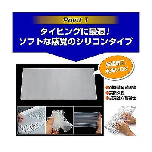 キーボードカバー シリコンとApple
