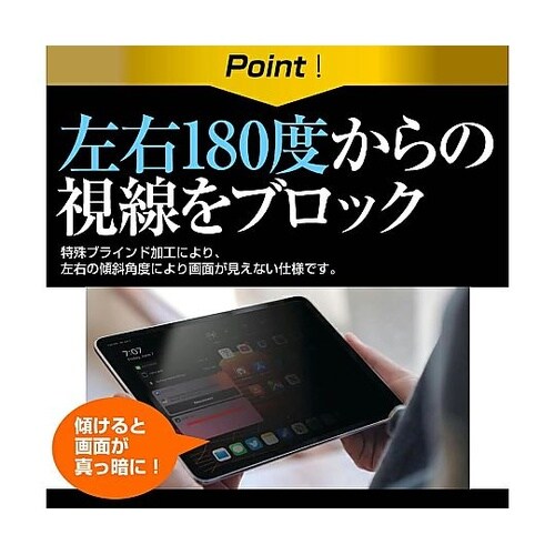 のぞき見防止フィルムNEC LAVIE