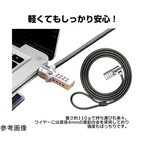 セキュリティーワイヤー HP 240 G