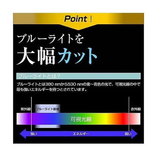 のぞき見防止フィルム富士通 arrows