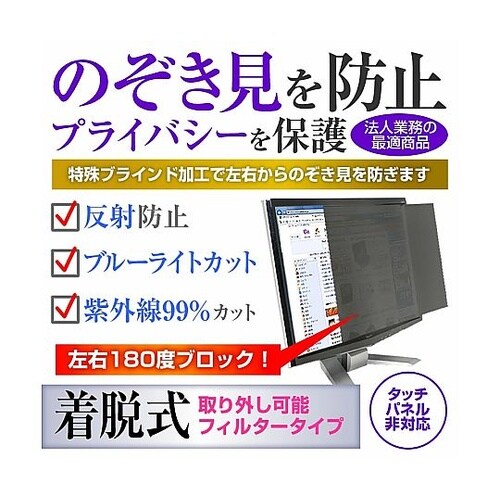 覗き見防止 フィルター リコー Port