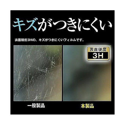 液晶保護フィルムASUS Chromeb