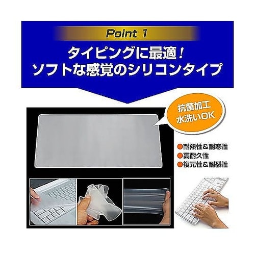 キーボードカバーシリコンとMacBook