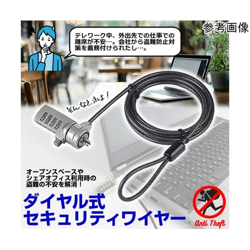 セキュリティーワイヤー Dell XPS