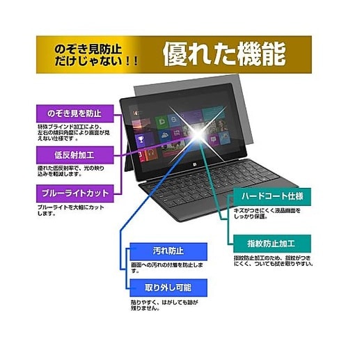 覗き見防止 フィルター マウス DAIV