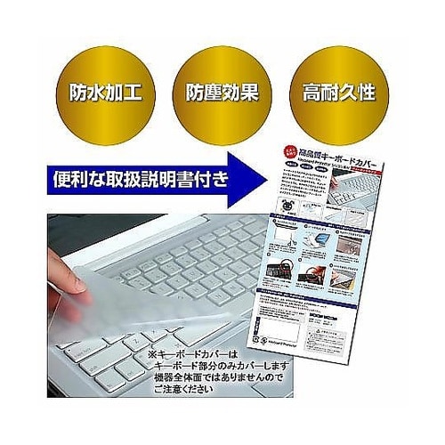 キーボードカバーシリコンとApple M