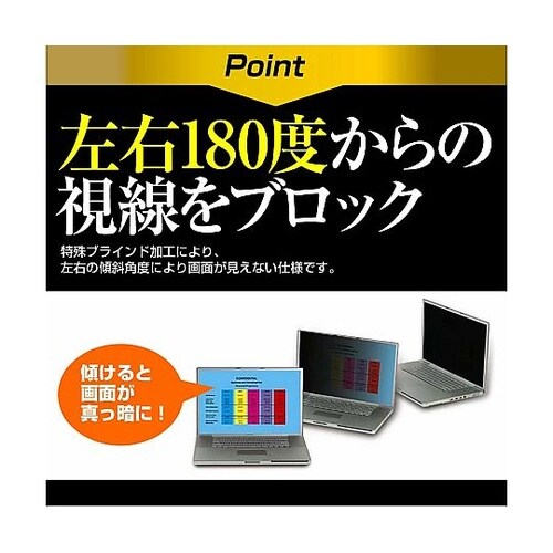 覗き見防止 フィルター HP Pavil