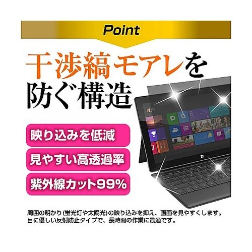 覗き見防止 フィルター NEC LAVI