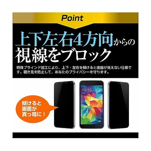 のぞき見防止 フィルム ファーウェイ M