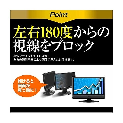 覗き見防止 フィルター Corsair