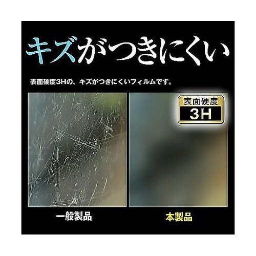 液晶保護フィルム FMV Lite 55