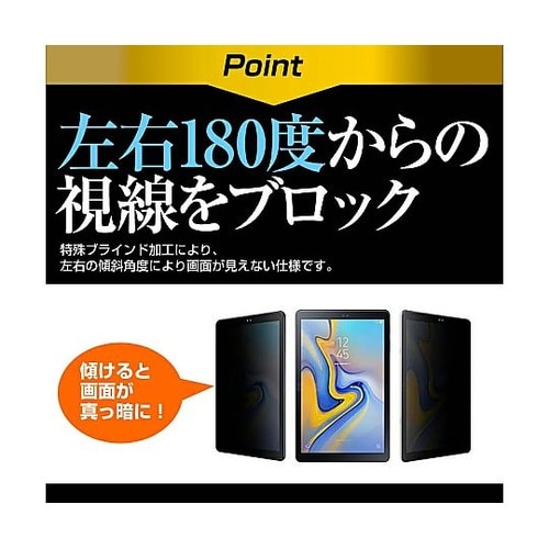 のぞき見防止 フィルム Lenovo T
