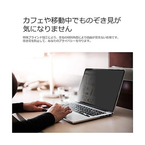 マグネット式 覗き見防止 フィルター M