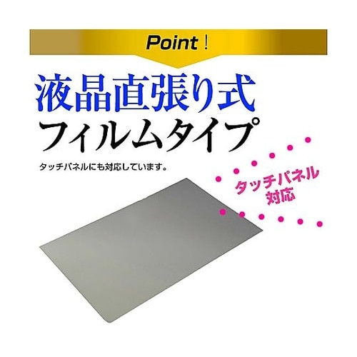 のぞき見防止 フィルム ASUS Tra