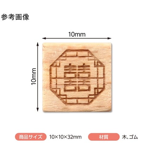 木柄スタンプ10 ワールドファブリック