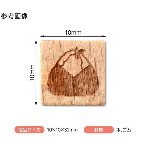 木柄スタンプ10 日本食 天むす 747