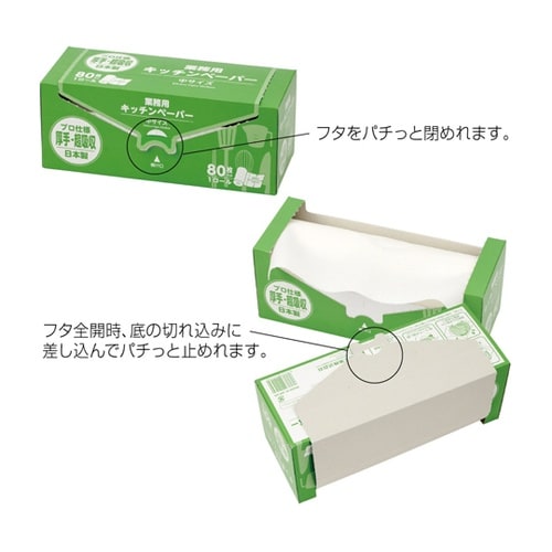 キッチンペーパー 中サイズ BOXタイプ