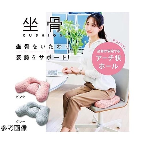 坐骨クッション ピンク 92318