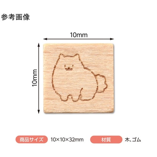木柄スタンプ10 ゆるいどうぶつ いぬ