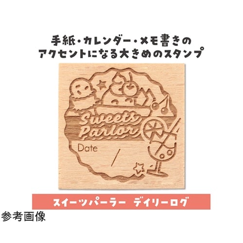 木柄スタンプ30 レトロポップ スイーツ