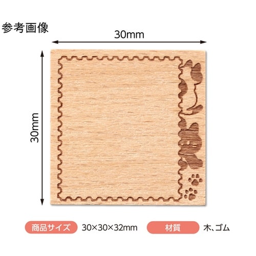 木柄スタンプ30 ゆるいどうぶつ ねこ