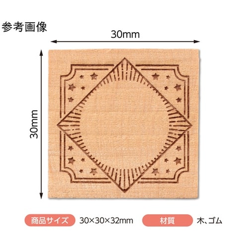 木柄スタンプ30 魔法少女 魔法陣フレー