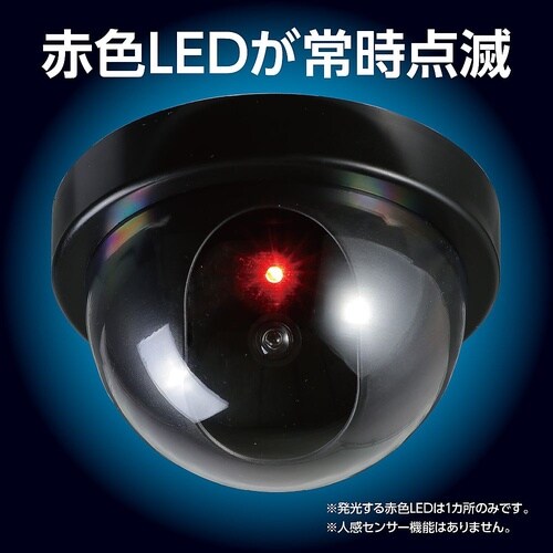 防犯ダミーカメラドーム型(赤色LED点滅