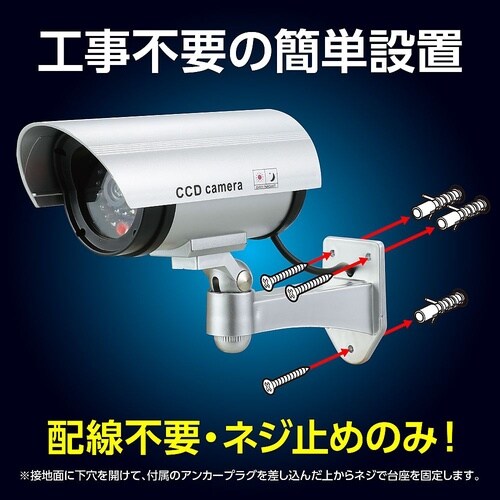 防犯ダミーカメラ(赤色LED点滅タイプ)