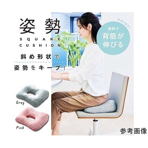 姿勢スクエアクッション グレー 9233
