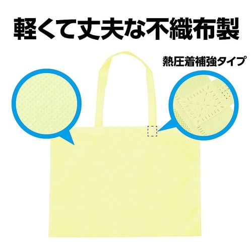カラー不織布バッグ 薄黄 11424