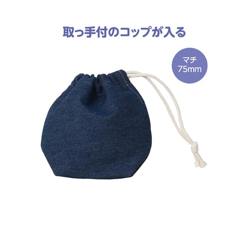 デニム巾着 小 50639